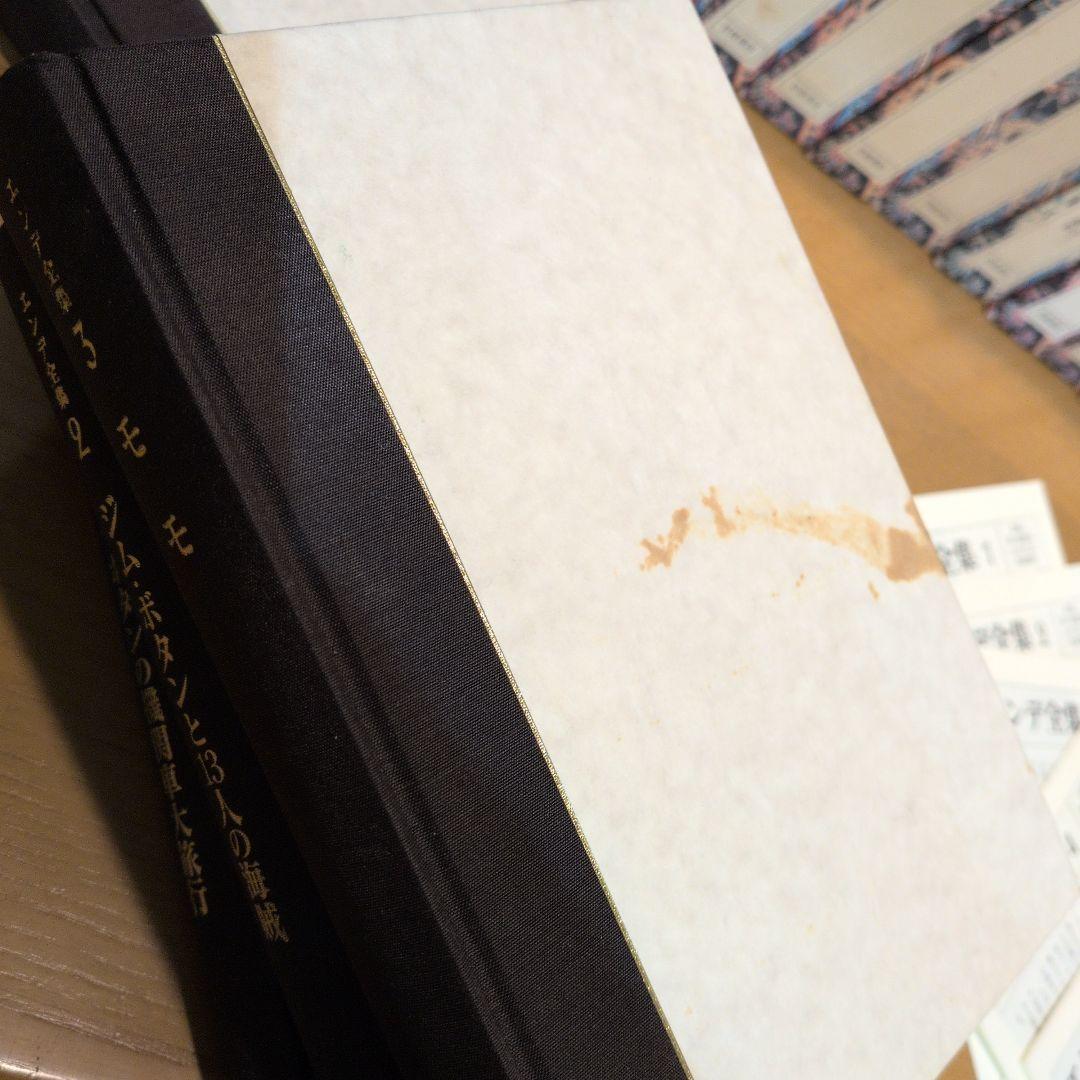 エンデ全集 全19巻 函　月報　完備