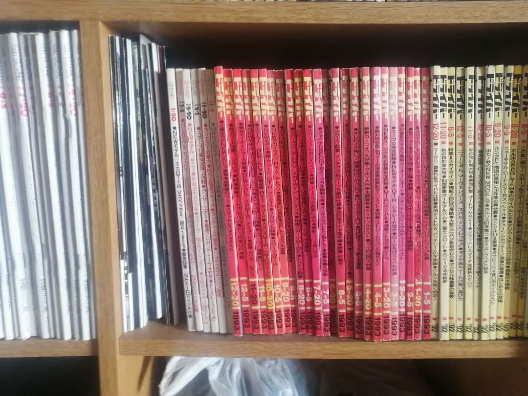 ドライバー誌1068冊