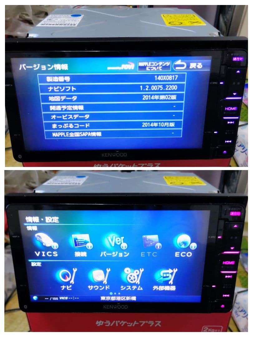 KENWOOD 彩速ナビ MDV-X702W Bluetooth機能、フルセグ