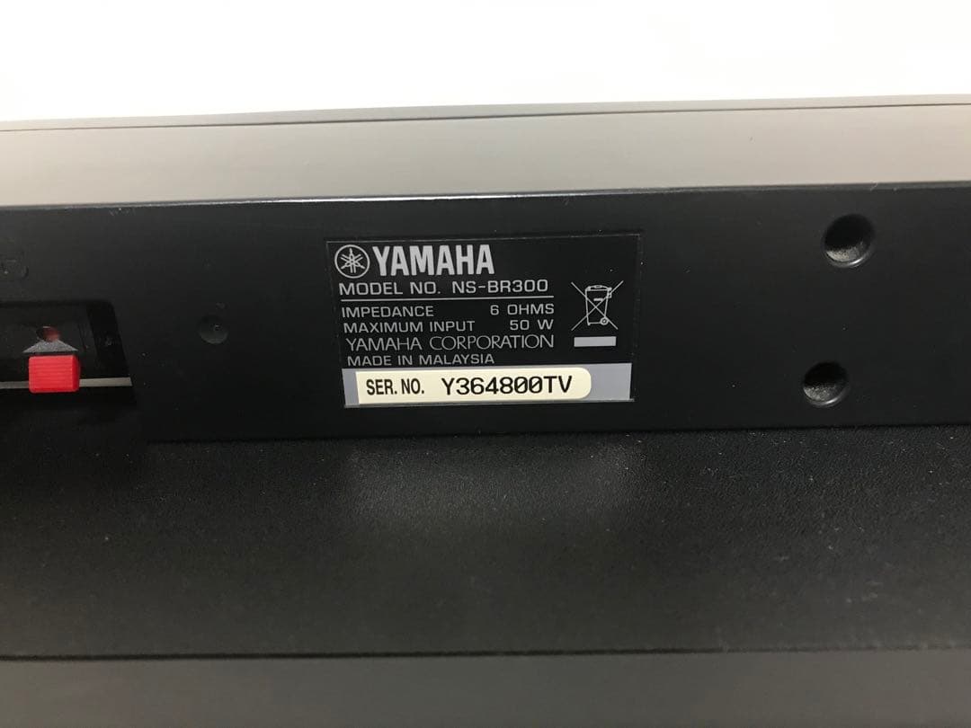 YAMAHA ホームシアターSR-300センタースピーカ- 送料4千円込み
