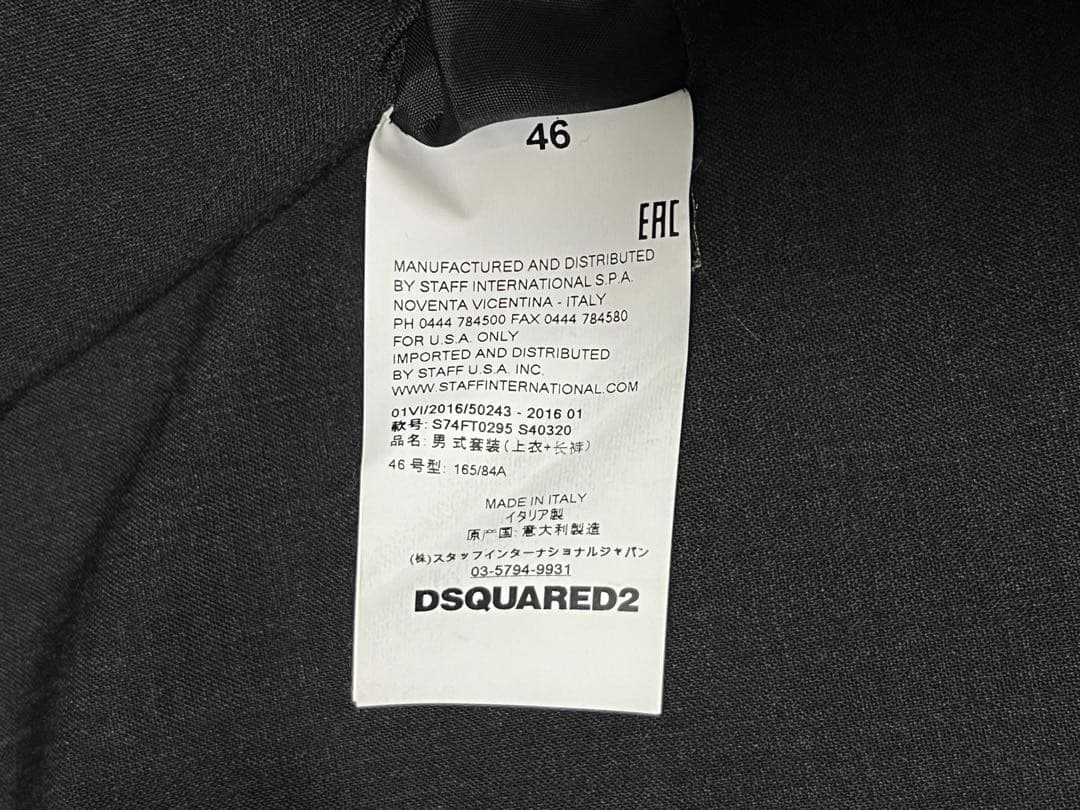 ディースクエアード チャコールグレーダブルブレスト スーツ
