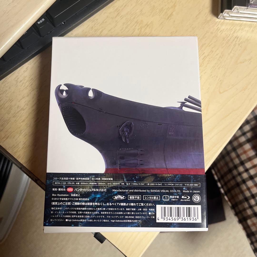 宇宙戦艦ヤマト2199 Blu-ray BOX〈特装限定版・8枚組〉