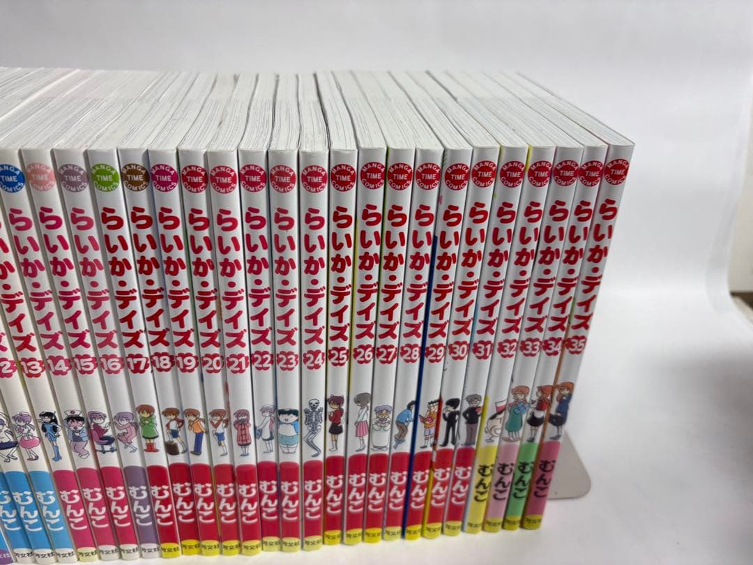 らいかデイズ　全巻　1〜35巻