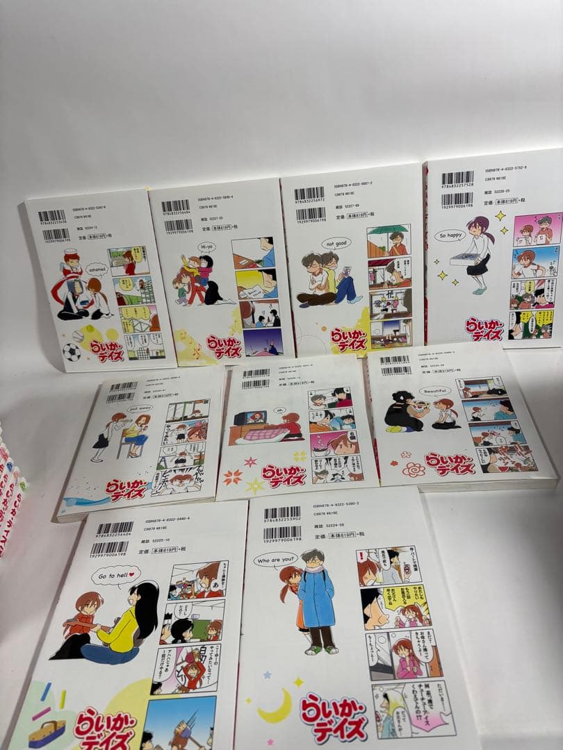 らいかデイズ　全巻　1〜35巻