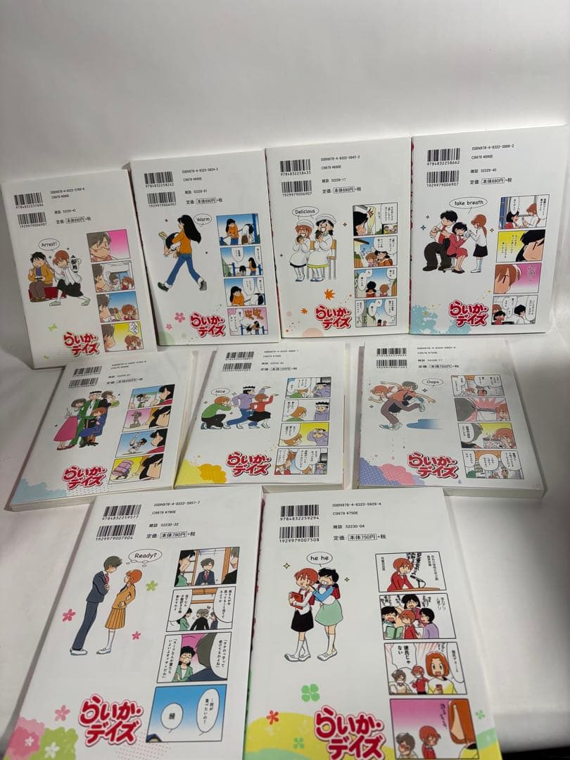 らいかデイズ　全巻　1〜35巻