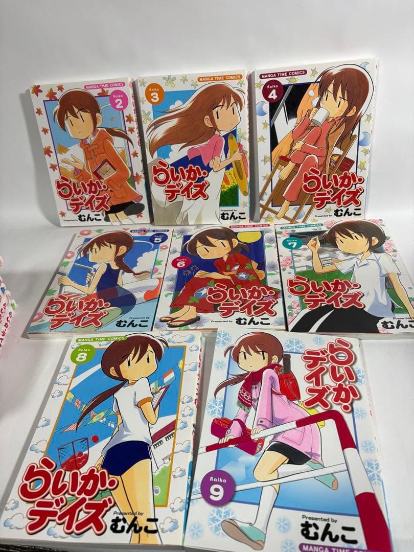 らいかデイズ　全巻　1〜35巻