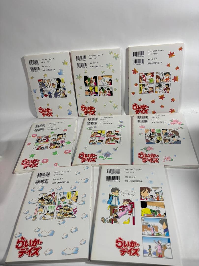 らいかデイズ　全巻　1〜35巻