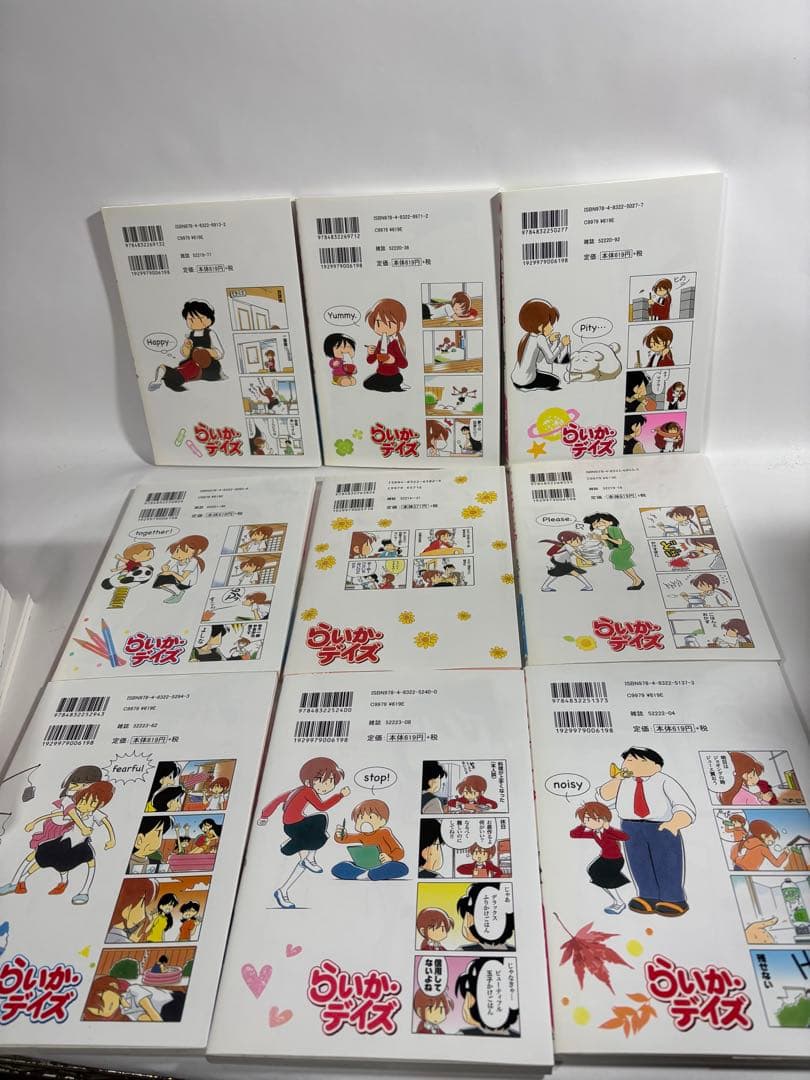 らいかデイズ　全巻　1〜35巻