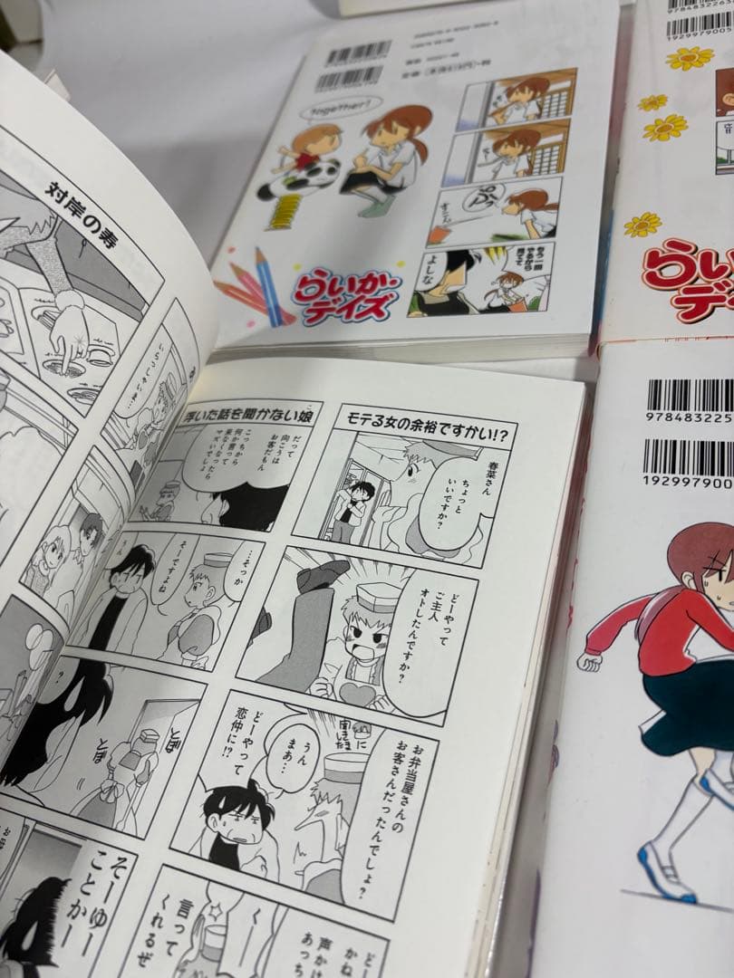 らいかデイズ　全巻　1〜35巻