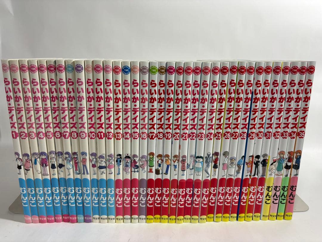 らいかデイズ　全巻　1〜35巻