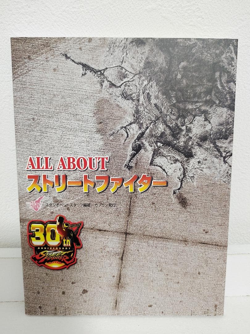【未開封】ストリートファイター30thアニバーサリーコレクション