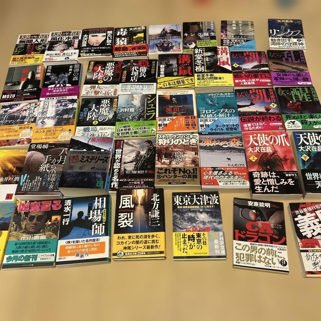 サスペンス・ミステリー小説40冊セット‼️ 帯つき‼️