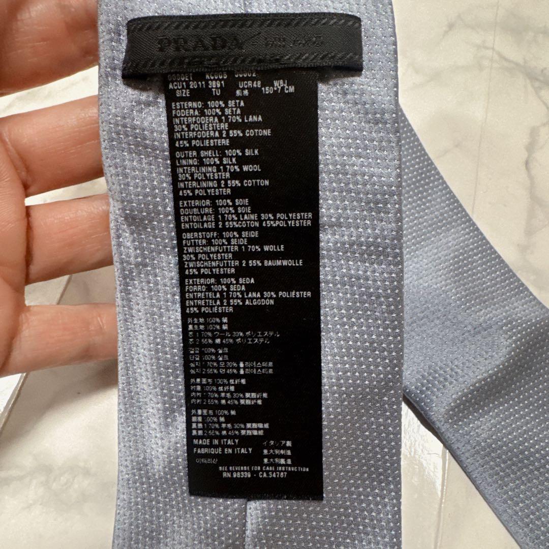 【訳あり】プラダ　ネクタイ　光沢　シルバー　ブルー　ナロータイ