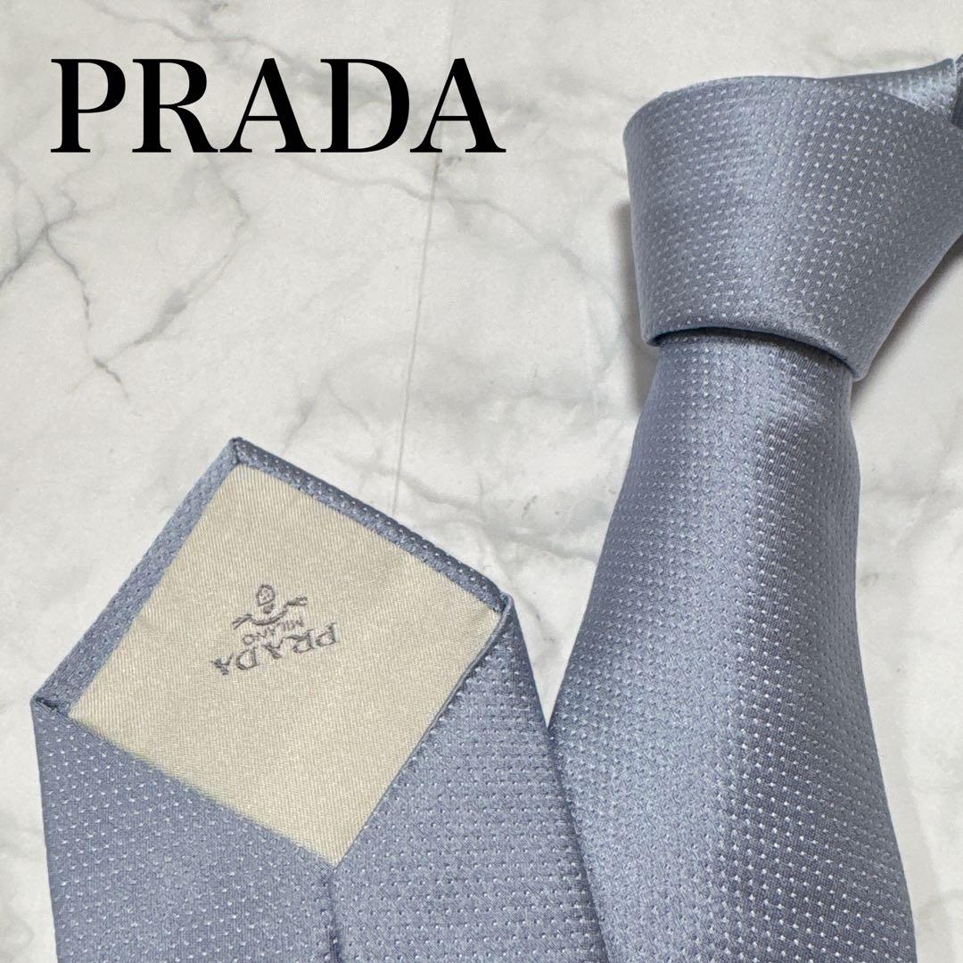 【訳あり】プラダ　ネクタイ　光沢　シルバー　ブルー　ナロータイ