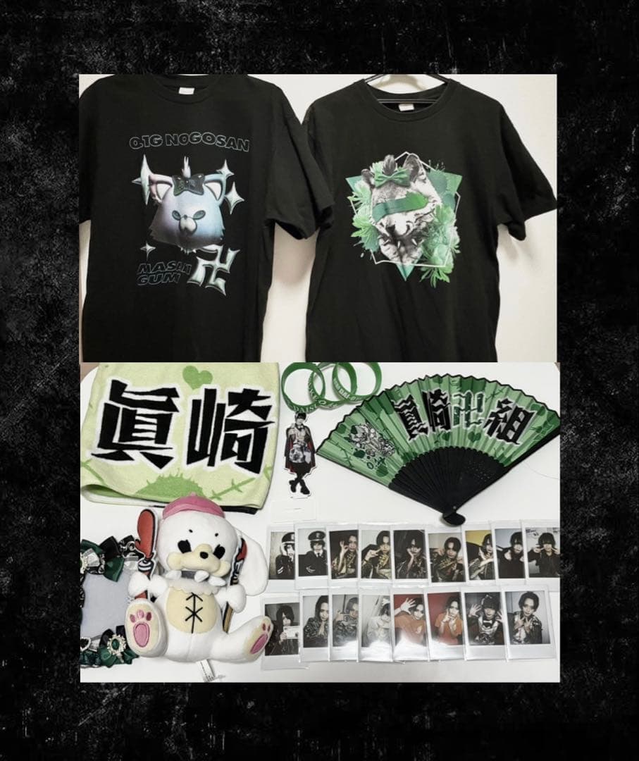 0.1gの誤算 眞崎大輔グッズセット