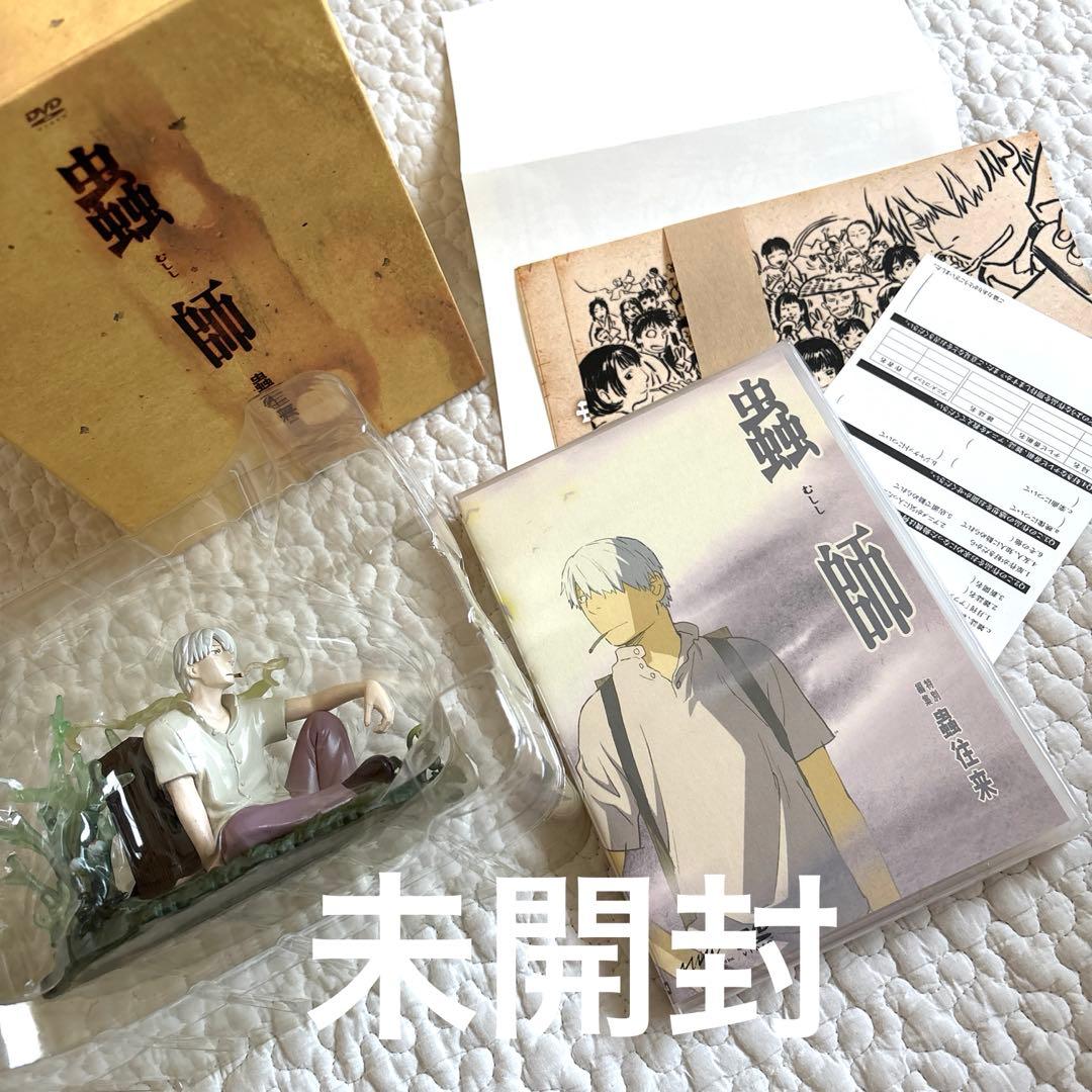 【初回限定特報版】【未使用】蟲師 特別編集 蟲往来 DVD フィギュア