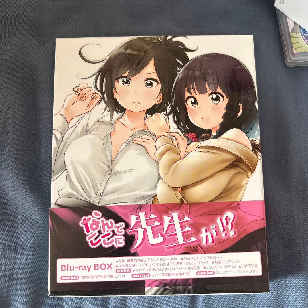 なんでここに先生が!? Blu-ray BOX〈2枚組〉