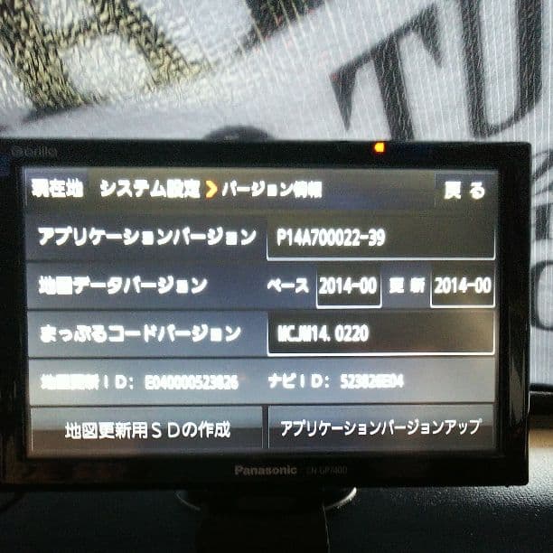 【値下げ】Panasonic SSDポータブルナビ ゴリラ