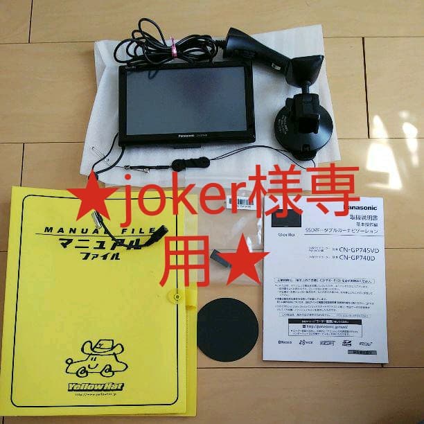 【値下げ】Panasonic SSDポータブルナビ ゴリラ