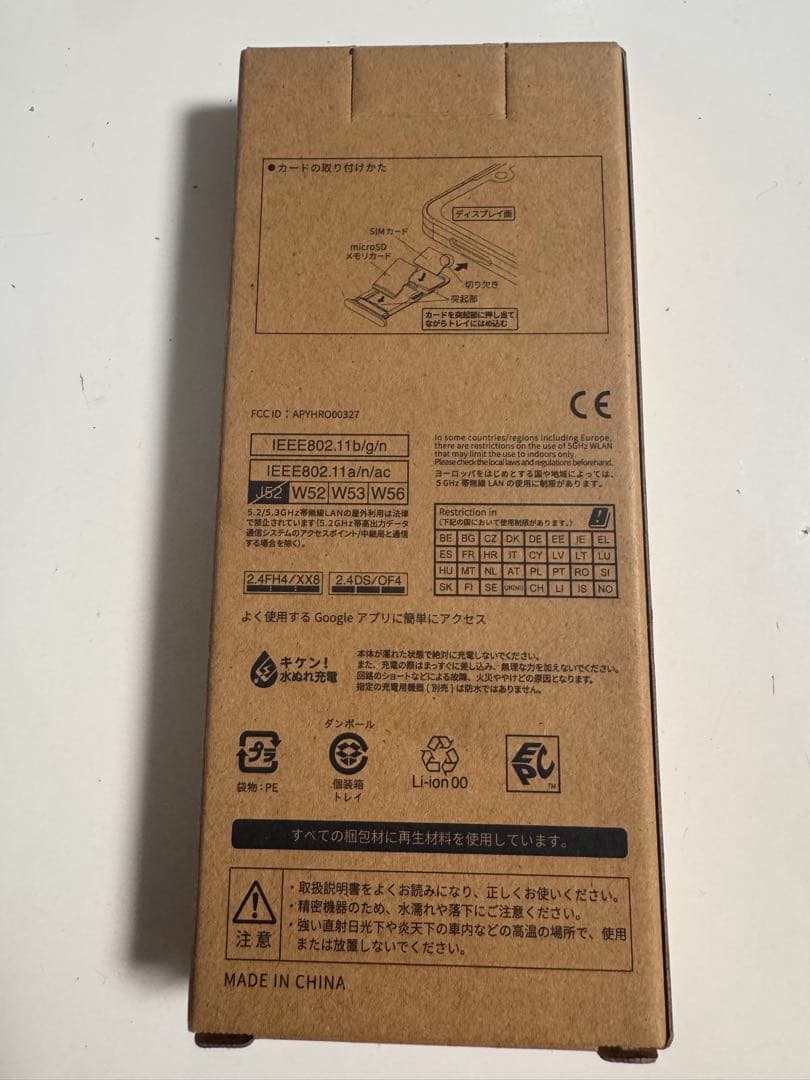 docomo AQUOS wish3 本体