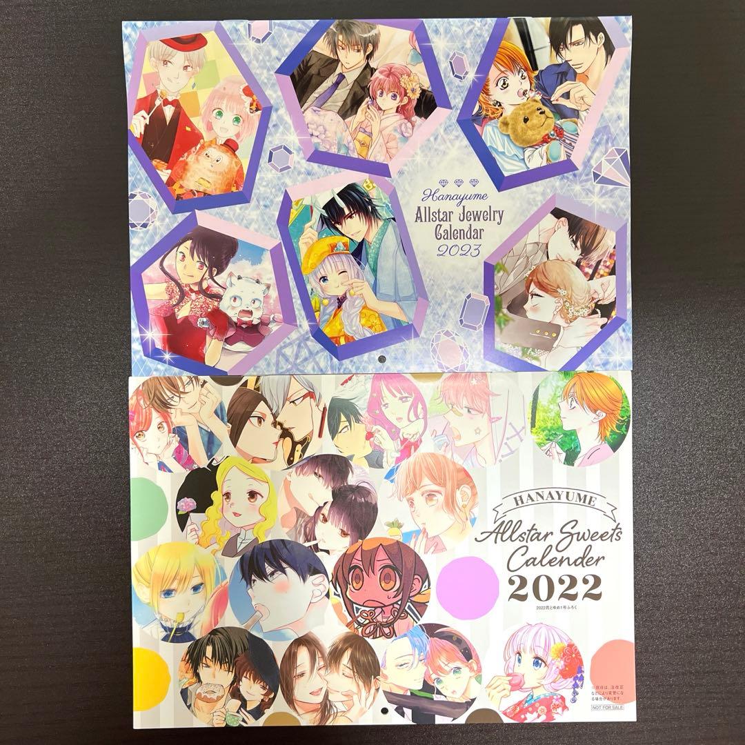花とゆめ　付録　カレンダー　まとめ売り