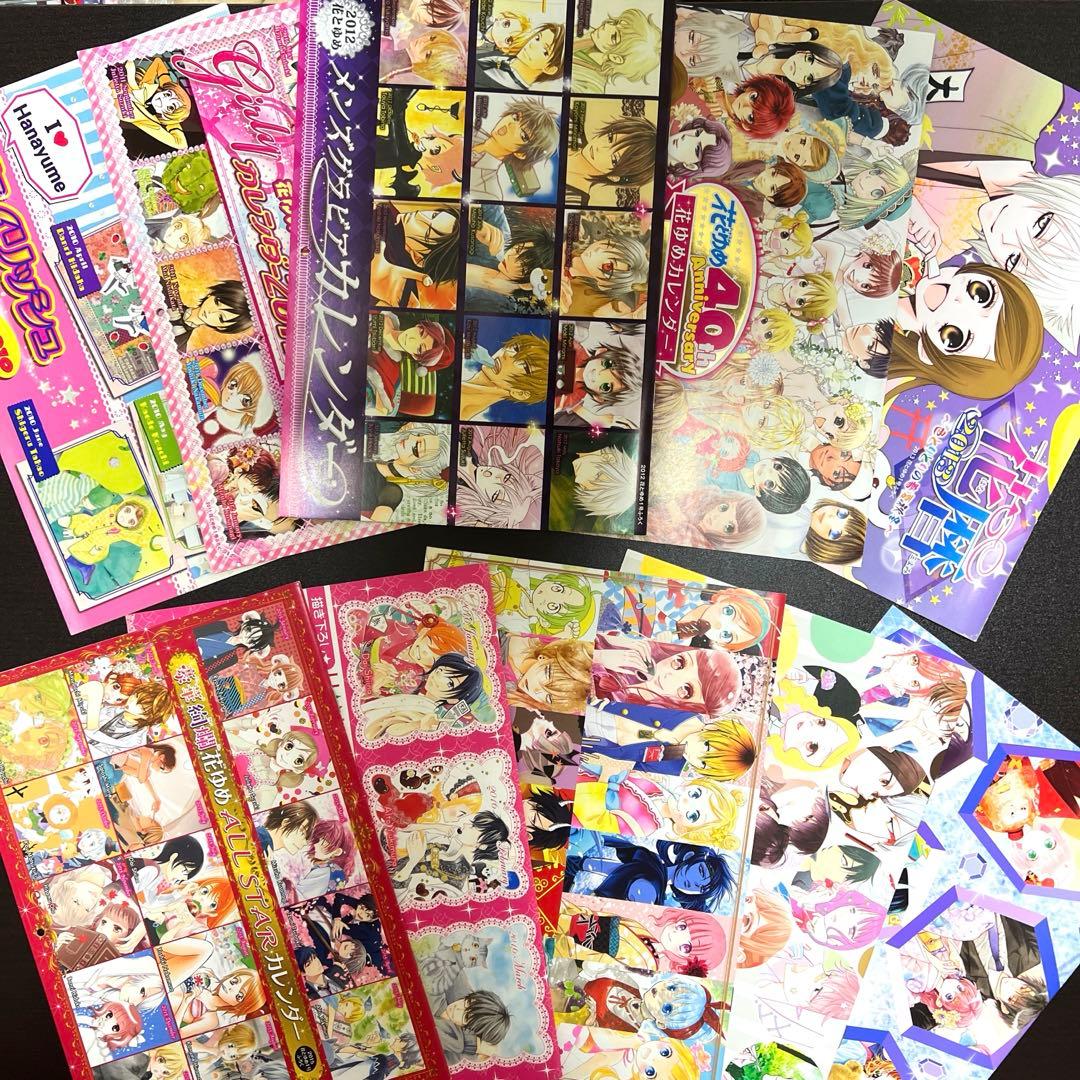 花とゆめ　付録　カレンダー　まとめ売り