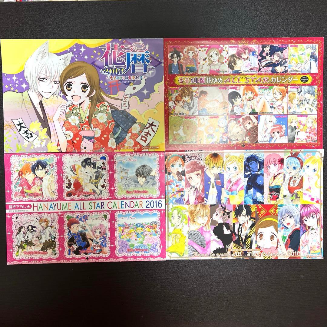 花とゆめ　付録　カレンダー　まとめ売り
