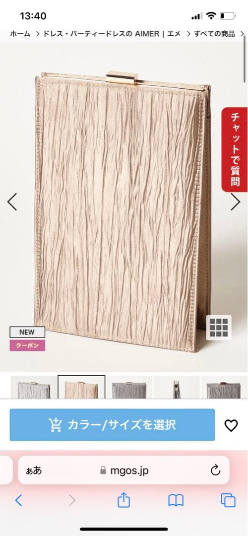 AIMER 縦型クラッチバッグ ベージュ