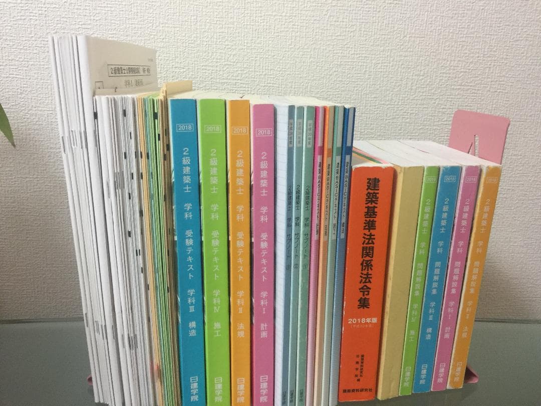 ２級建築士　合格テキスト