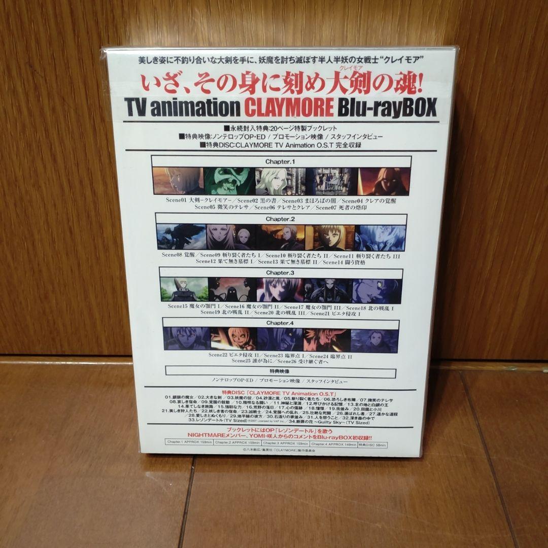 CLAYMORE Blu-ray BOX〈4枚組〉