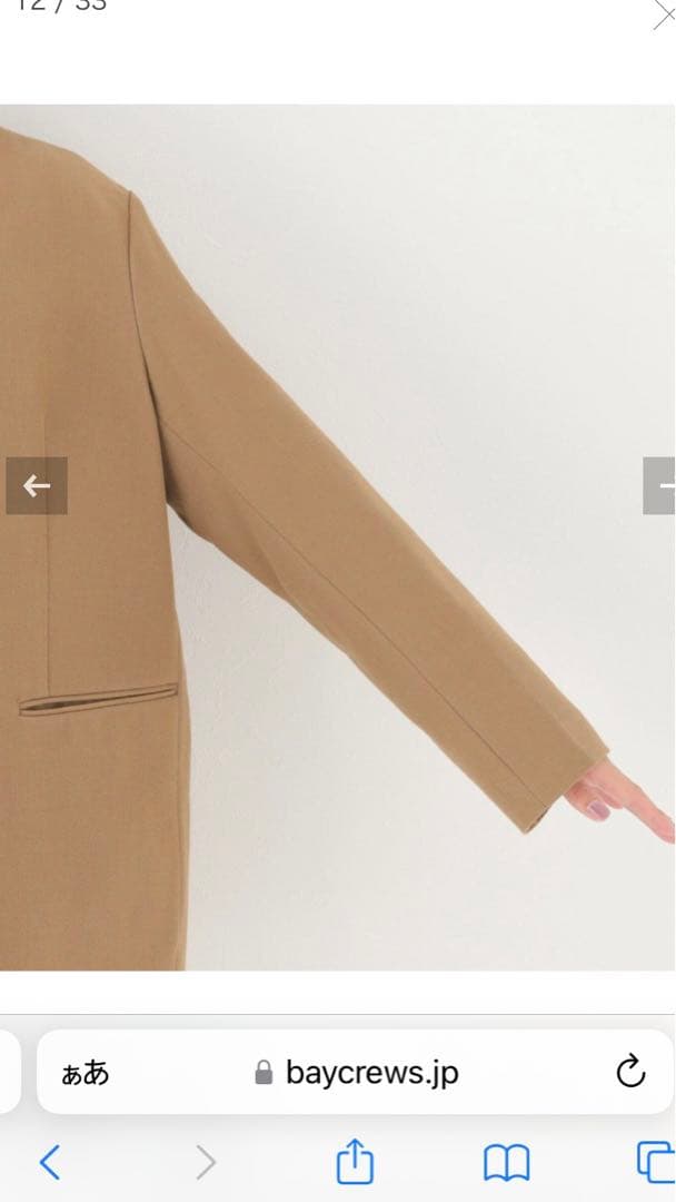 新品・未使用　Spick and Span ウールノーカラージャケット