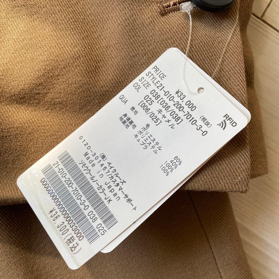 新品・未使用　Spick and Span ウールノーカラージャケット