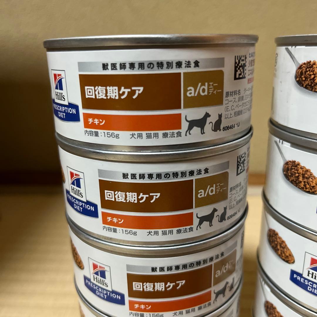 Hill′s ヒルズ adチキン156g 回復期ケア21缶