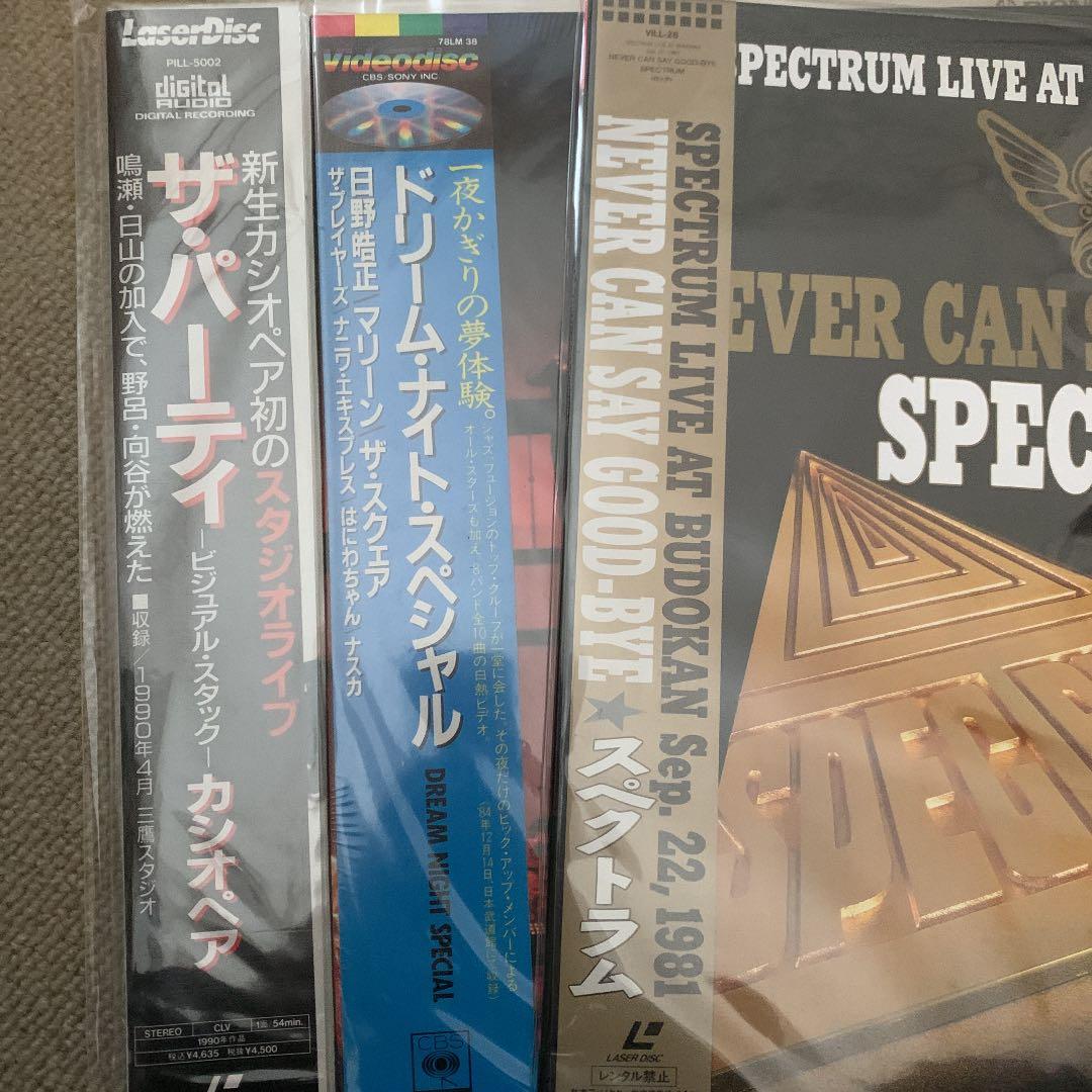 LD  ジャズ、カシオペア、スペクトラム