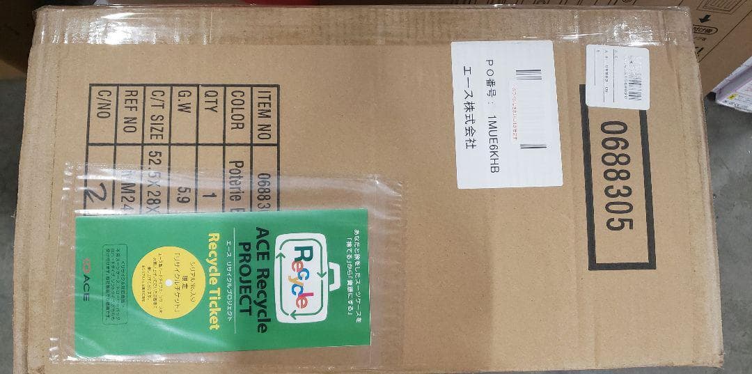 ハント] スーツケース ノートル No.06883 75L 5~7泊 4.4㎏