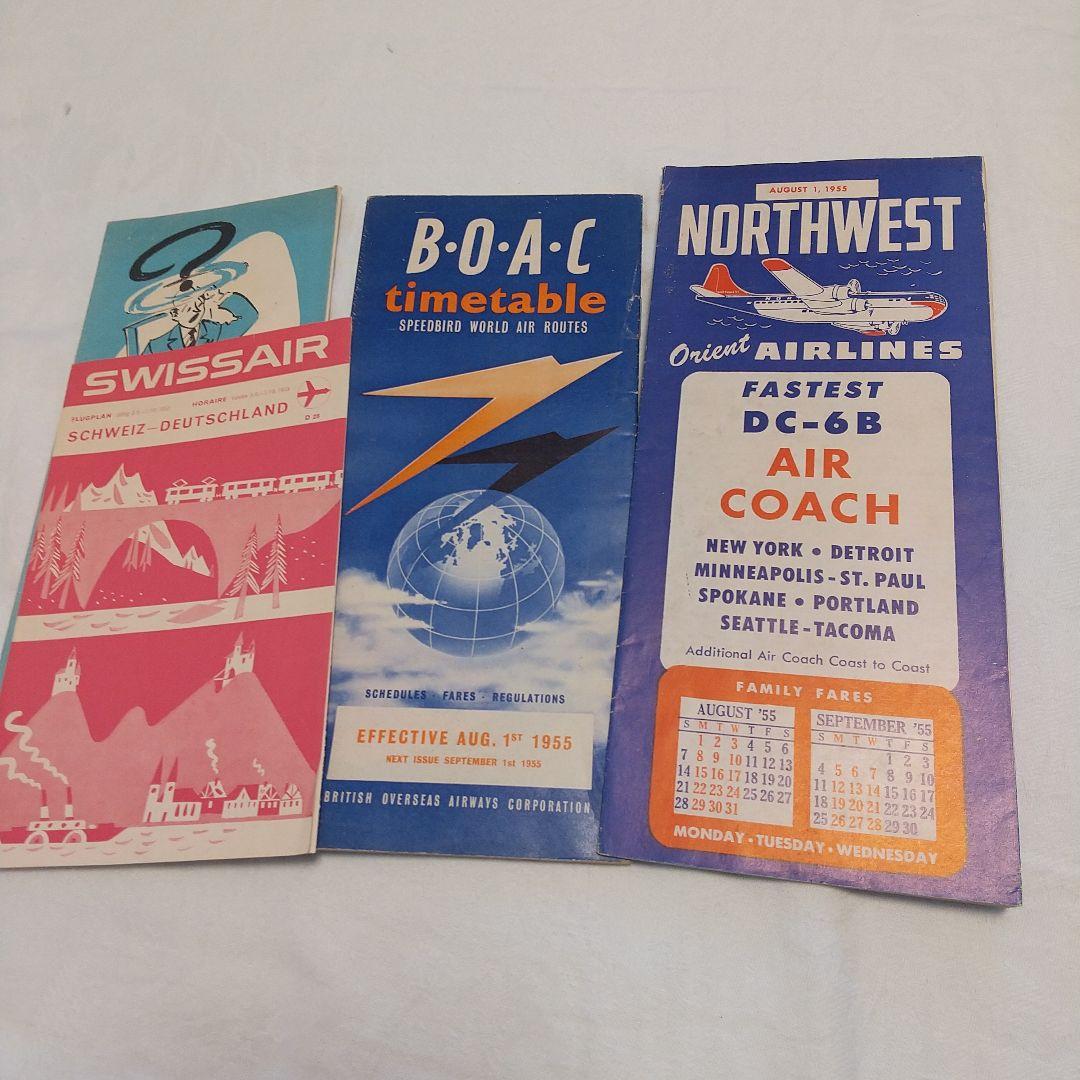 1950年代当時の欧米航空会社の機内パンフ