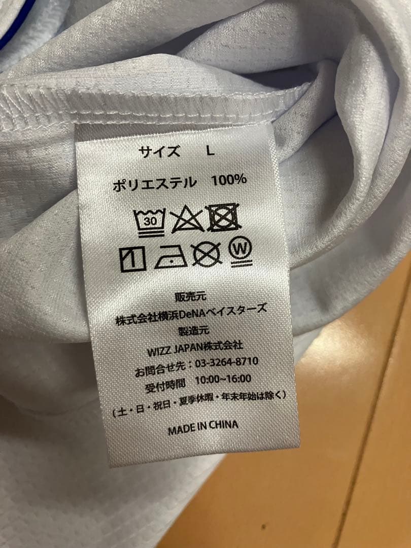 三浦大輔　ハイクオリティー　ユニフォーム　横浜denaベイスターズ　レプリカ