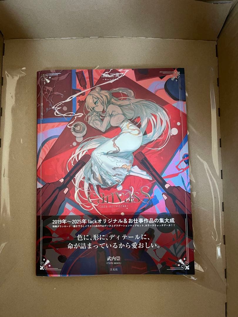 CcanvasS lack画集 （単行本） サイン入り