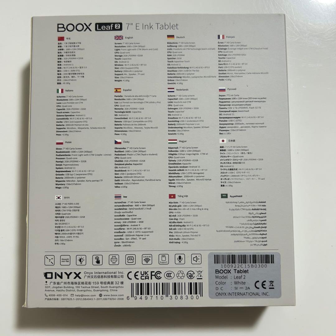 ONYX BOOX Leaf2 ホワイト