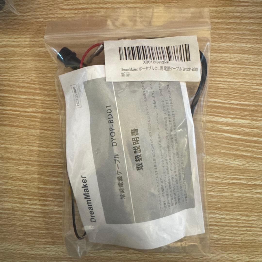 DreamMaker DPLAY-115V フルセグ オプション品付き