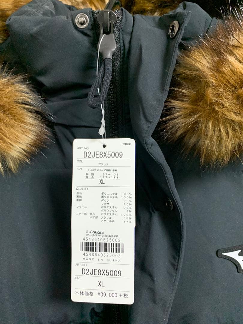 新品未使用☆Mizuno ベンチコート 取り外しファー付き　42900円
