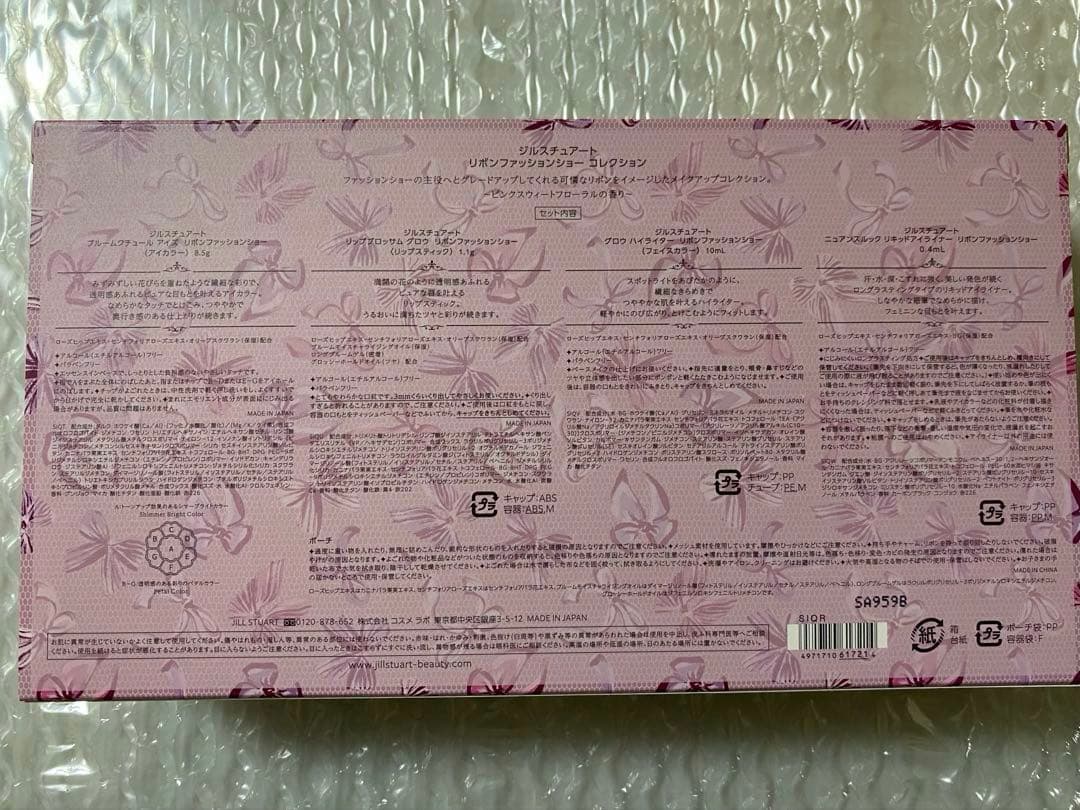 JILLSTUART リボンファッションショー　コレクション　フルセット