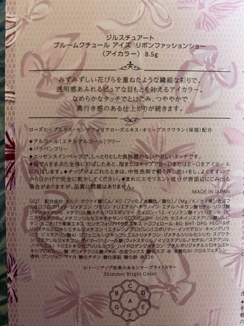 JILLSTUART リボンファッションショー　コレクション　フルセット