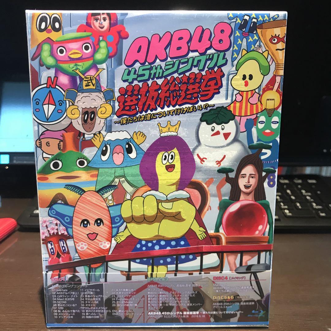 ☆新品未開封：AKB48/45thシングル選抜総選挙～僕たちは誰について行け