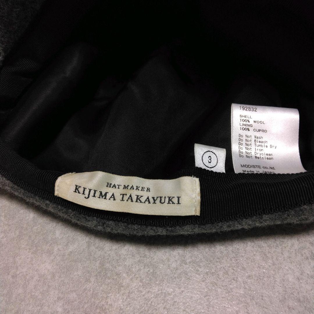 KIJIMA TAKAYUKI グレー キャスケット サイズ3