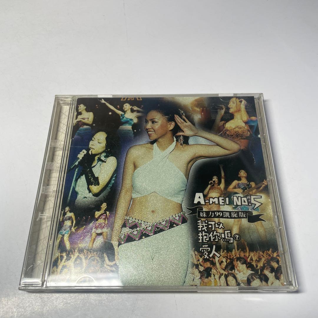 二手專輯 CD 張惠妹 我可以抱你嗎 愛人 妹力99凱旋版