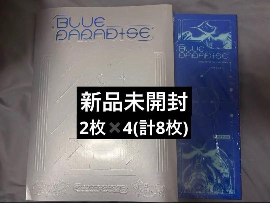 ZEROBASEONE ZB1 ゼベワン 新品未開封　8枚セット