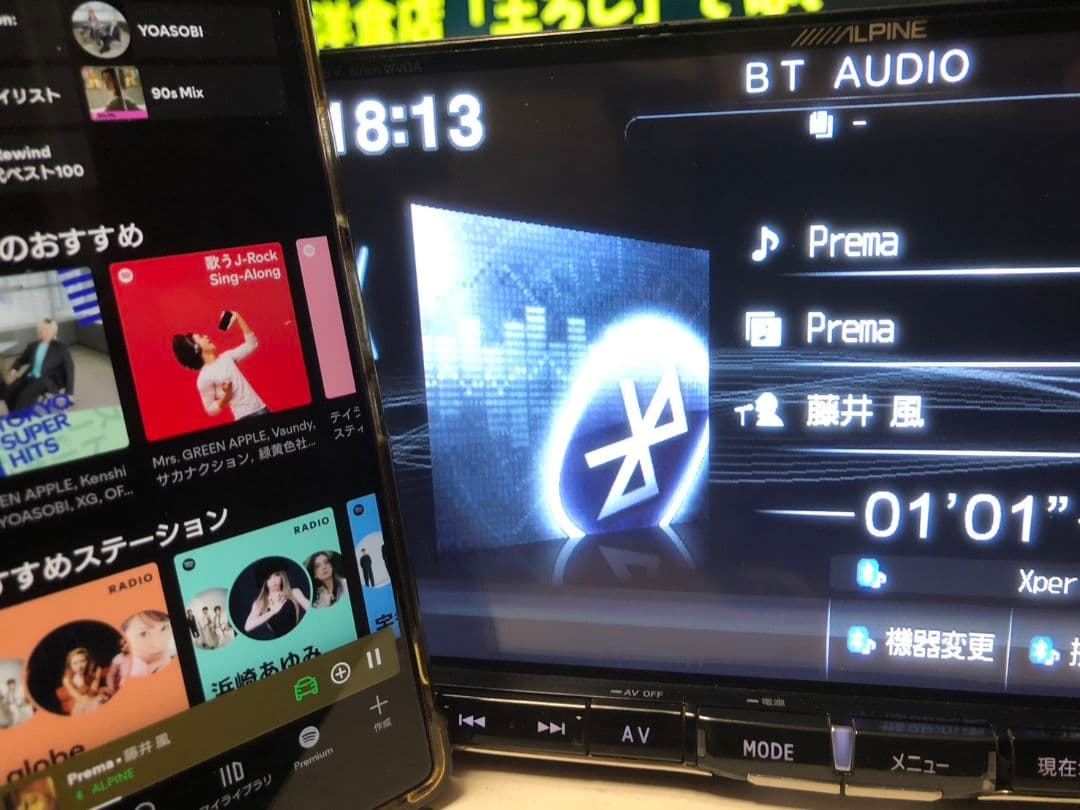 アルパイン 8インチナビ X008V Spotify再生 HDMI接続