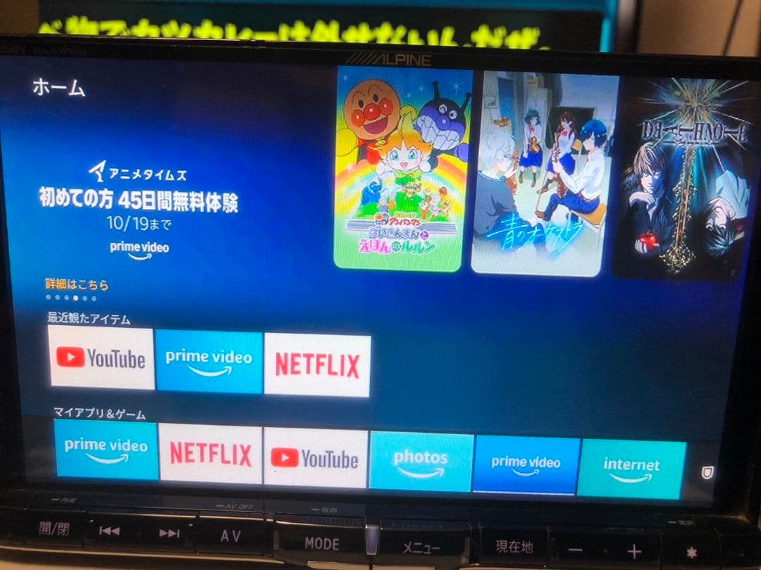 アルパイン 8インチナビ X008V Spotify再生 HDMI接続
