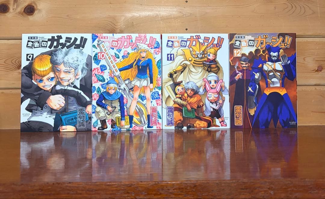 【希少特典付】金色のガッシュ!!完全版 全16巻セット+SPECIAL BOOK